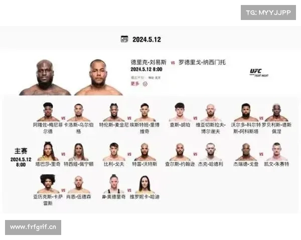 ufc赛事最新安排;ufc赛事最新安排表 ufc赛事最新安排;ufc赛事最新安排表