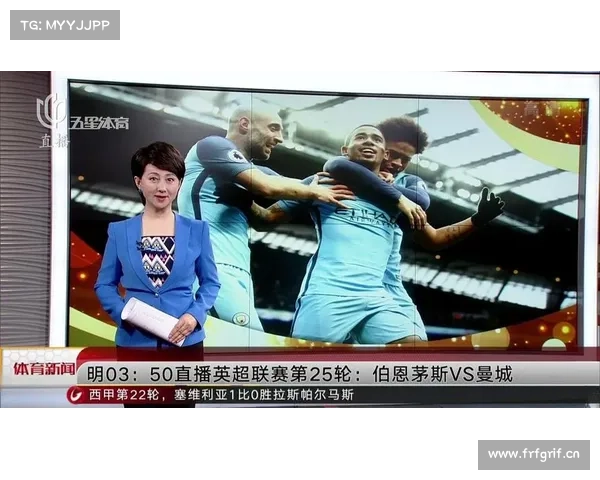 体育新闻英超赛事直播