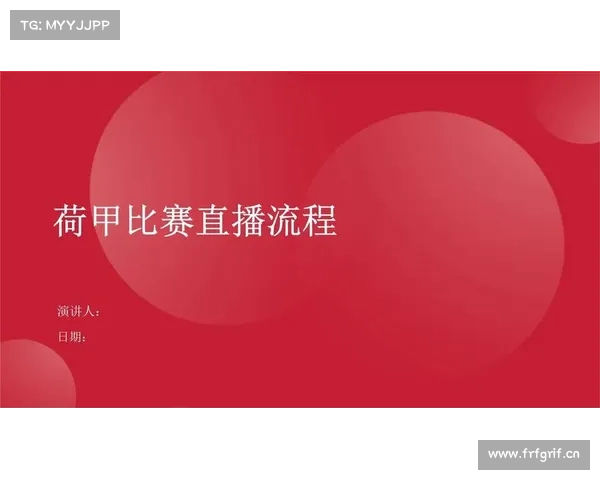 荷甲赛事转播,2021荷甲直播