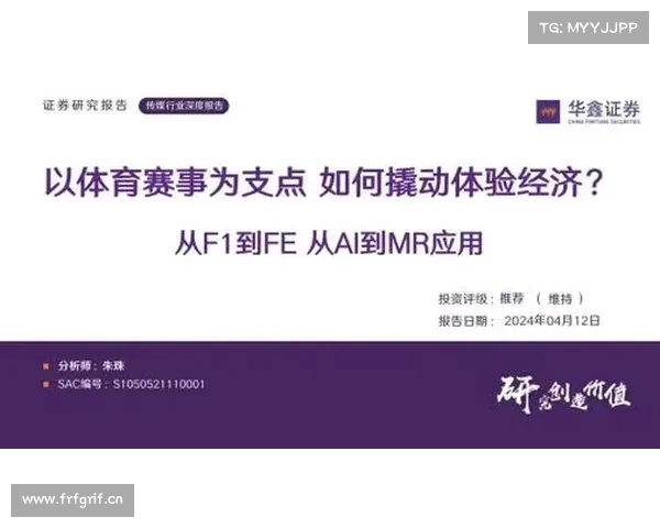 赛事传媒 赛事传真直播频道开启随时随地收看全球顶尖体育赛事实时转播精彩无限