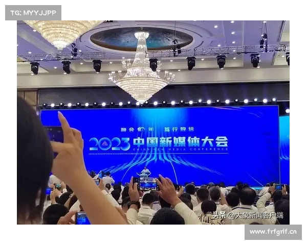 赛事媒体融合创新赋能体育产业全球化传播与发展新篇章