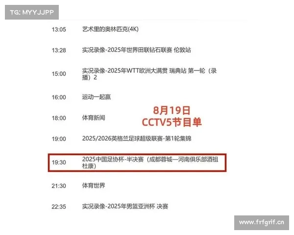 足球国家队比赛直播时间表_足球国家队赛事激情燃烧绿茵场上荣耀争锋时刻