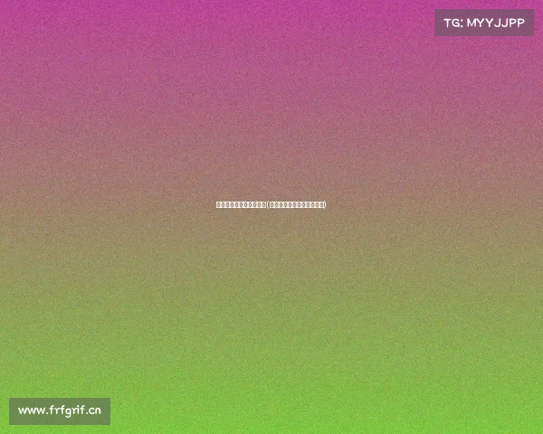 电子竞技主持人衣服滑落(电竞比赛主持人衣服掉下来)