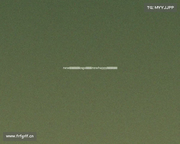 new电子竞技俱乐部csgo大逃杀—newhappy电子竞技俱乐部